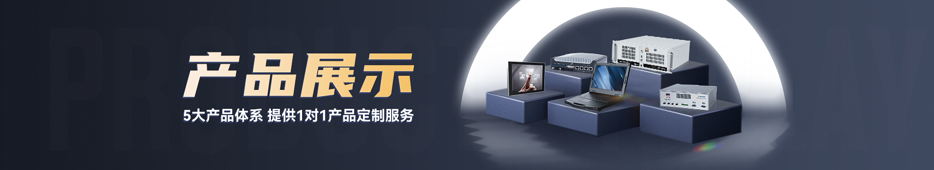 4U上架式工控機