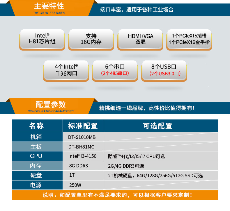 多網口工業自動化主機