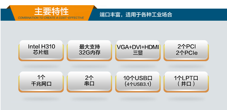 工業電腦廠商