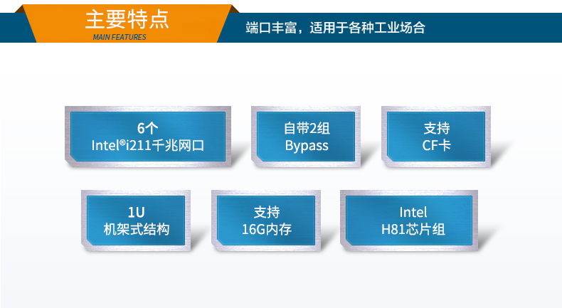 網絡安全工業電腦