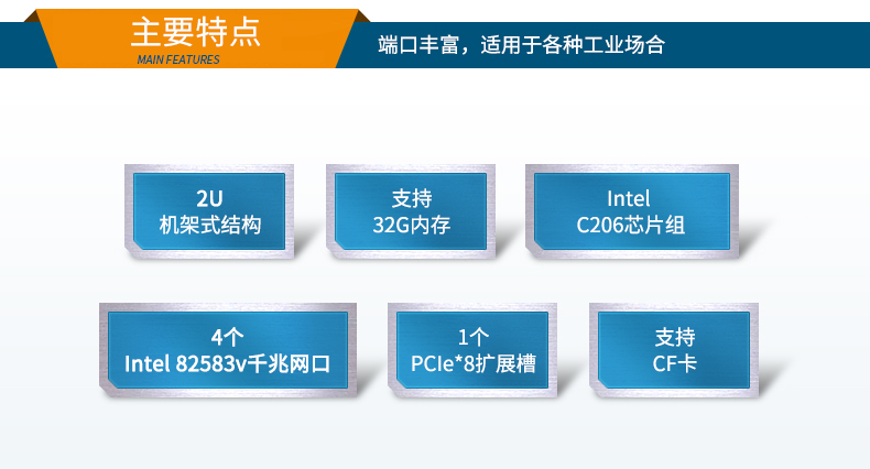 2U多網口工控機