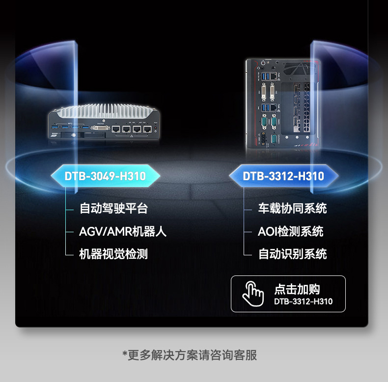 多網口工業電腦廠家