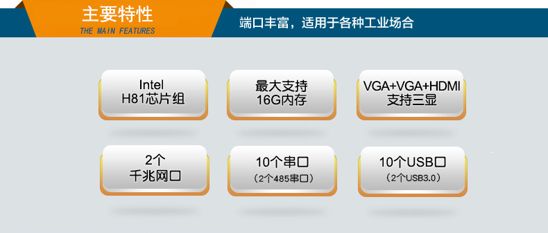 迷你工業電腦