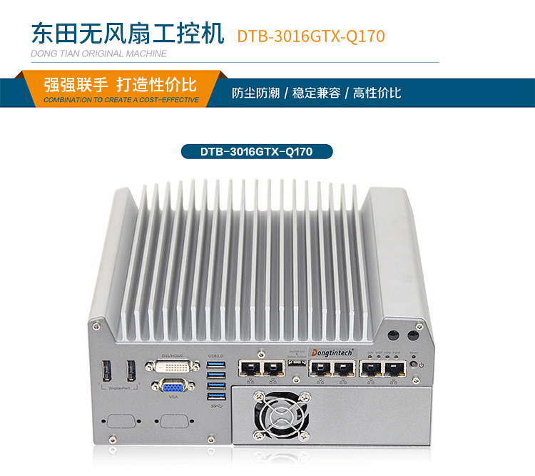 工業電腦服務器定制