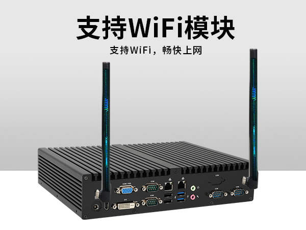 無風扇嵌入式工控機定制