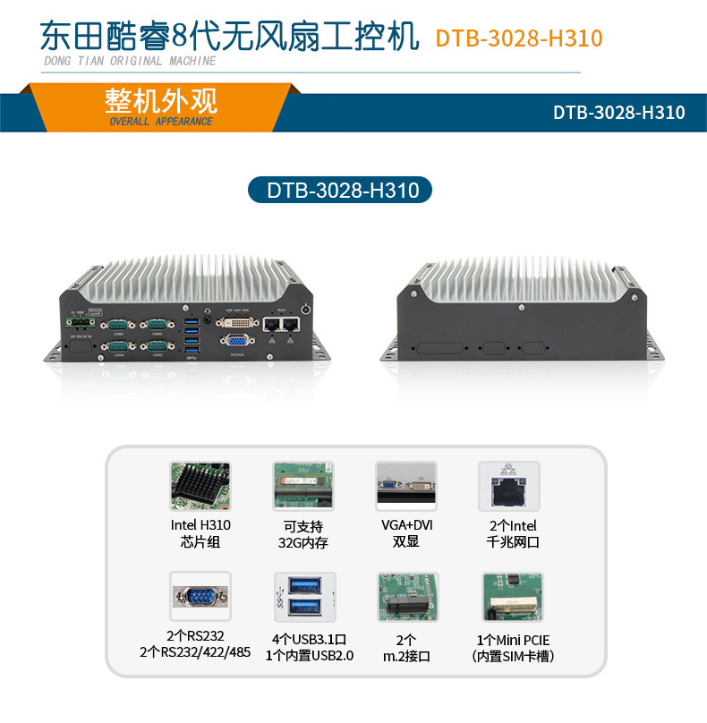 車載工業電腦定做