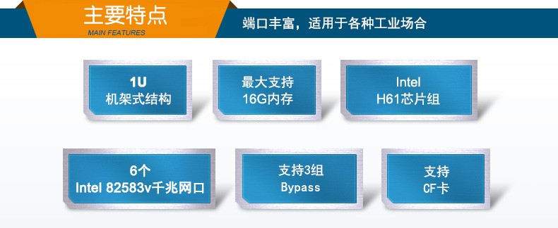網絡安全工控機定做