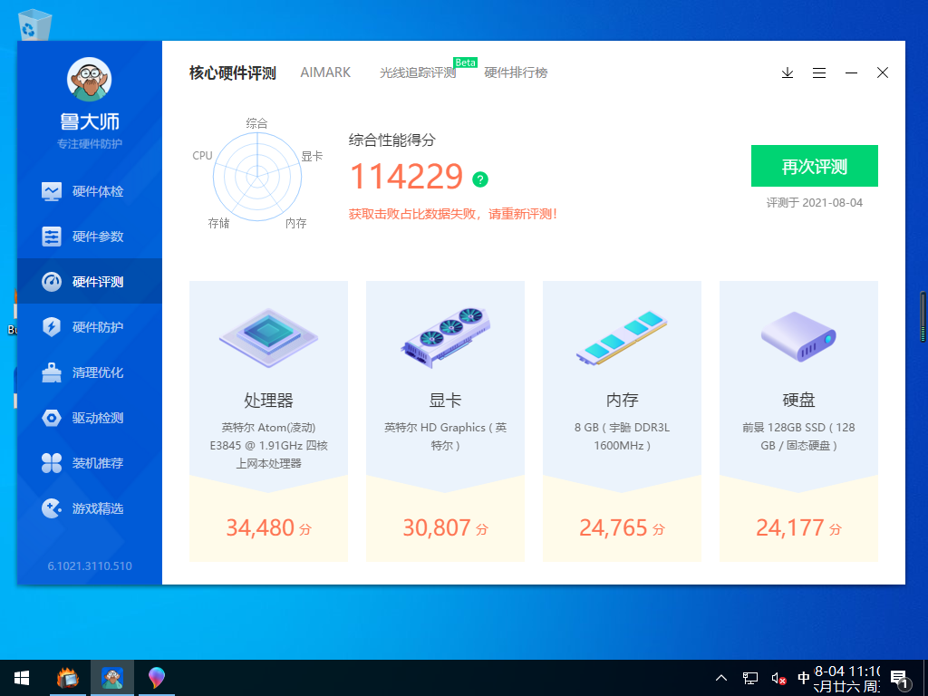 工業平板性能數據.png