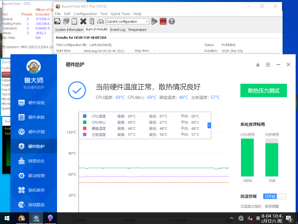 工業平板寬溫數據.png