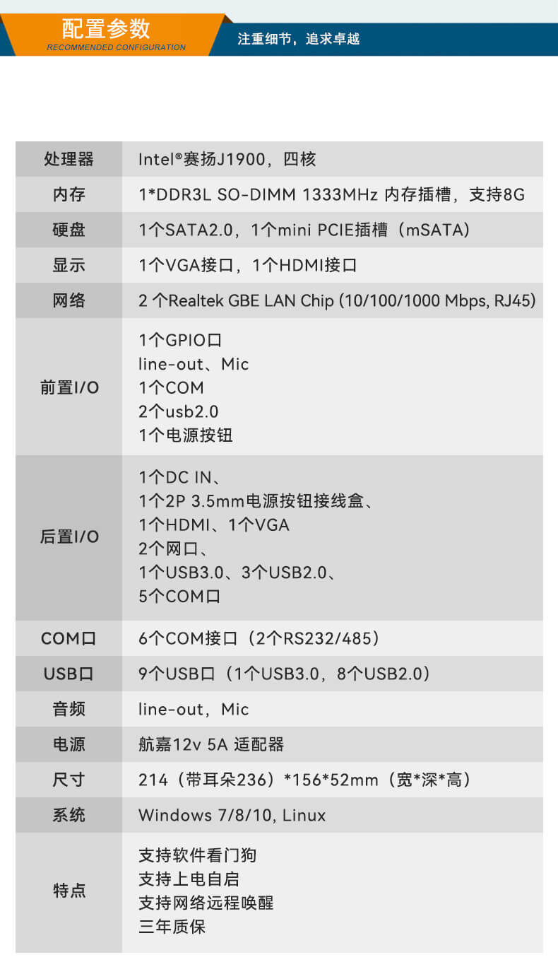 東田無風扇嵌入式工控機,車隊管理系統工業電腦,DTB-3002-J1900