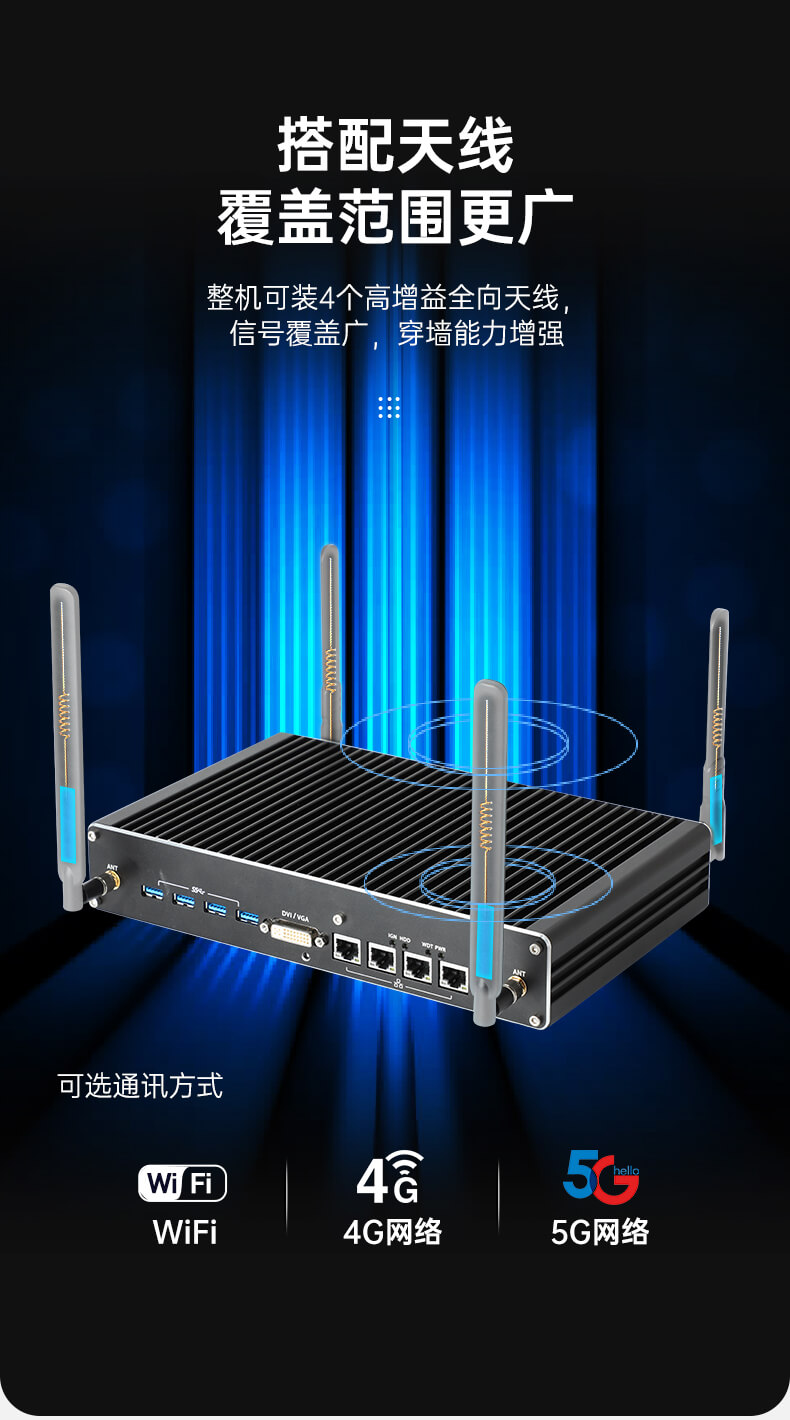 東田無風扇嵌入式工控機,環境監測工業電腦,DT-3004-H310