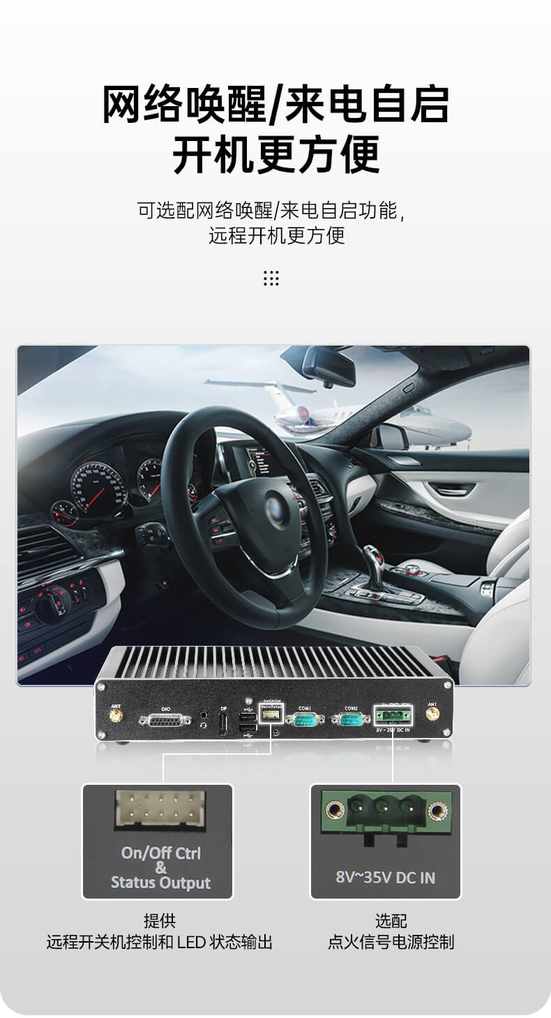 東田無風扇嵌入式工控機,環境監測工業電腦,DT-3004-H310