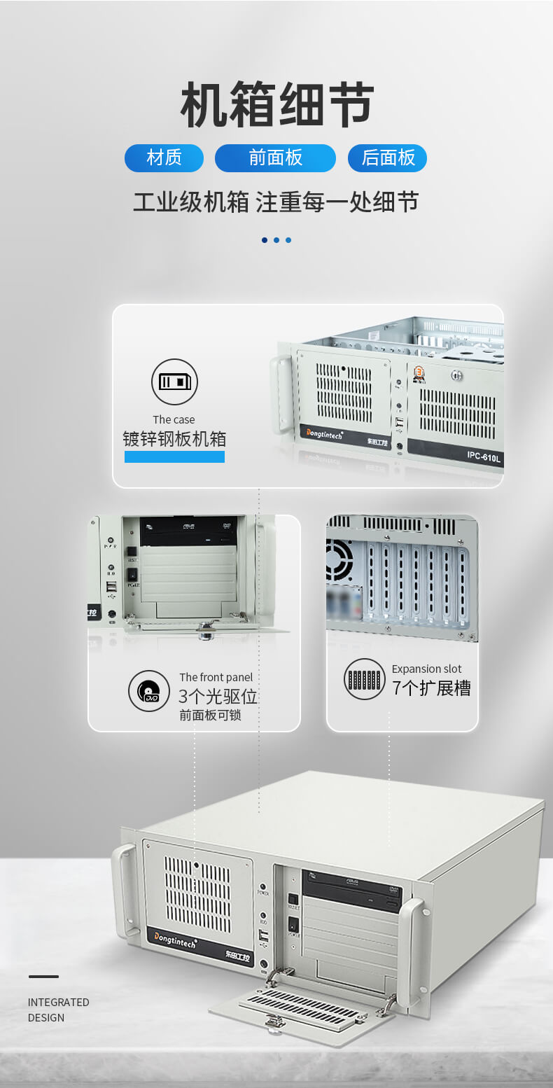 東田4U上架式工控機,工業自動化電腦