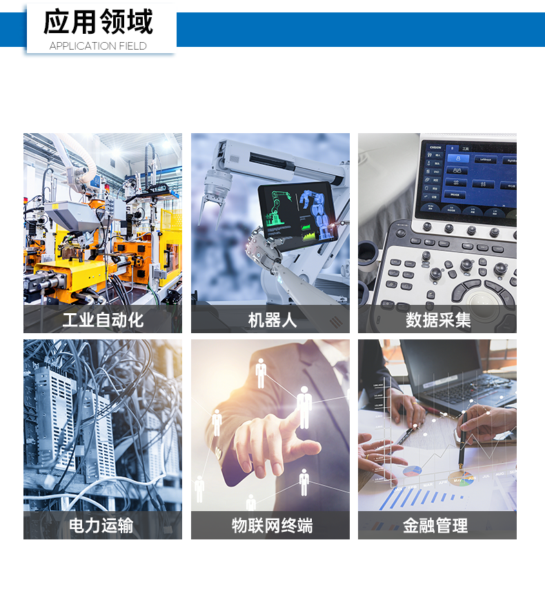 東田國產化工控機,嵌入式工控機.png