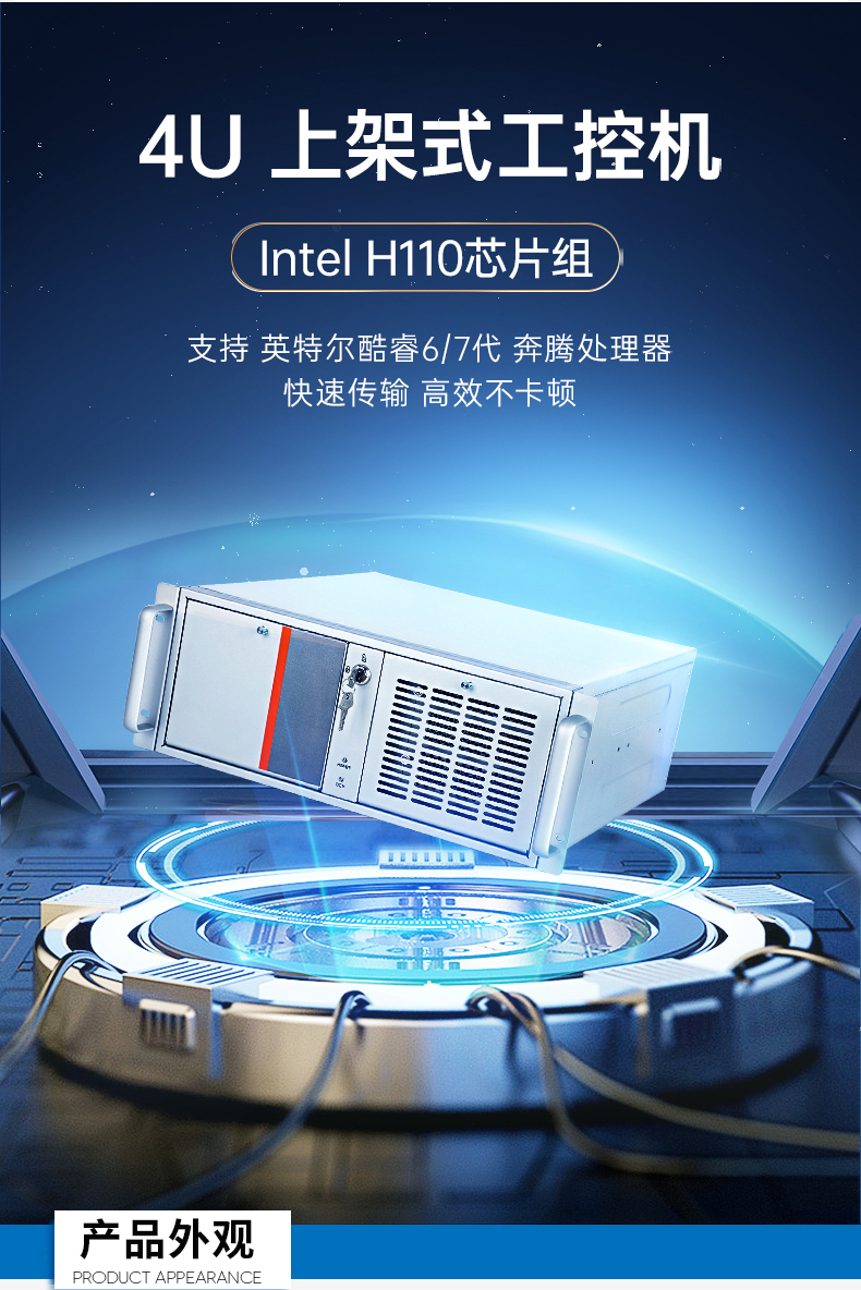 酷睿7代工控機,工業自動化電腦.jpg