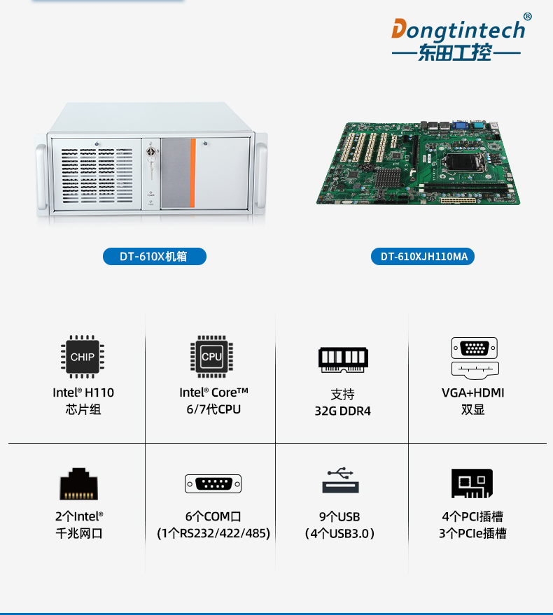 酷睿7代工控機,工業自動化電腦.jpg