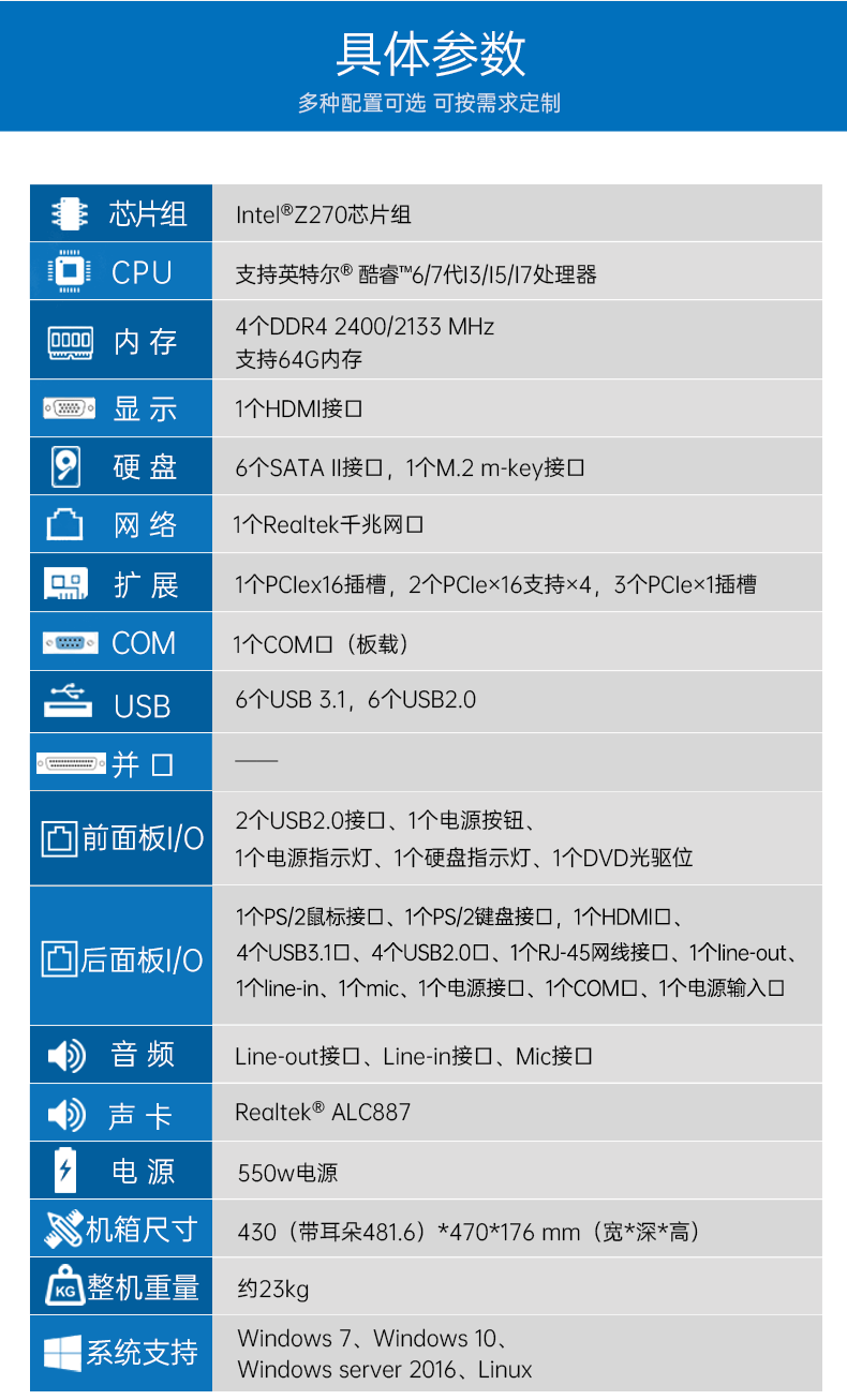 酷睿6代工業電腦,4U工業自動化工控機,DT-610X-IZ270MA.png