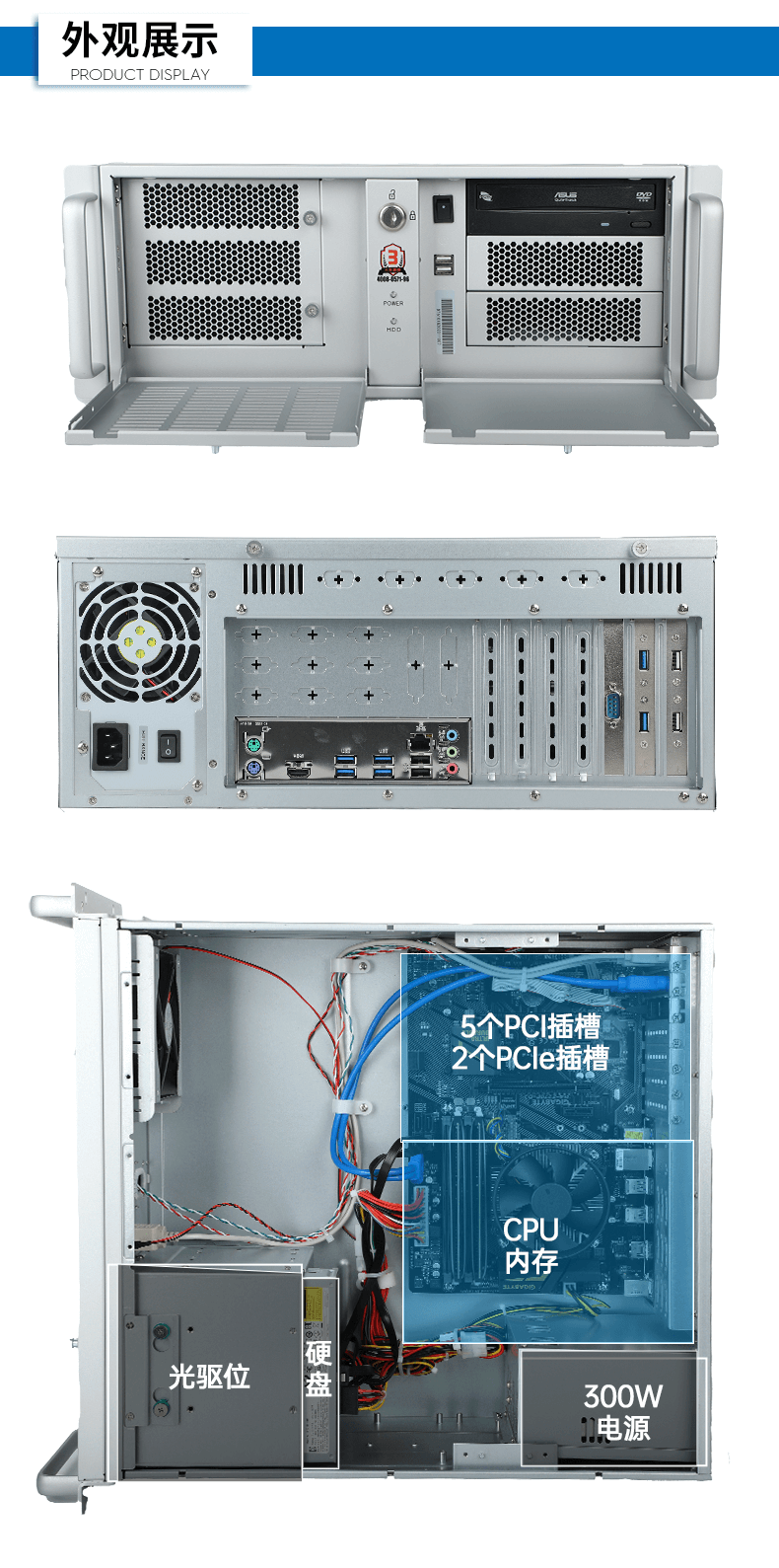 酷睿6代工業電腦,4U工業自動化工控機,DT-610X-IZ270MA.png