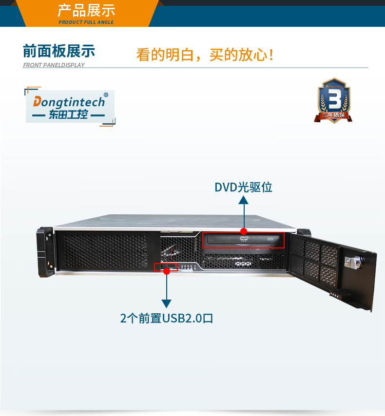 國產化2U工控機,兆芯處理器工業電腦,DT-24605-B6780AMC.png