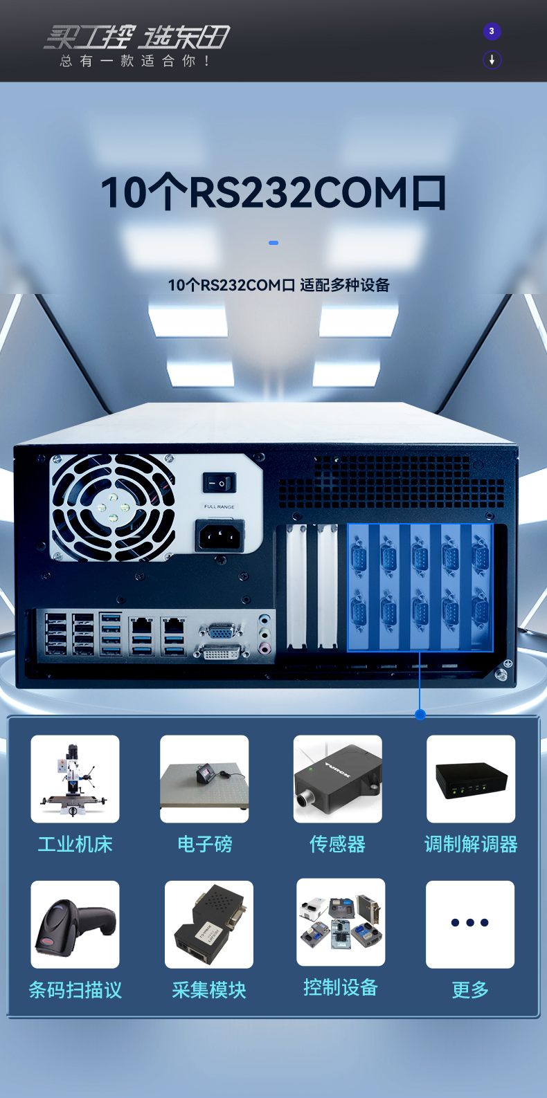 東田國產化工控主機,自主研發龍芯CPU,DT-5307-H3A5KMC.jpg