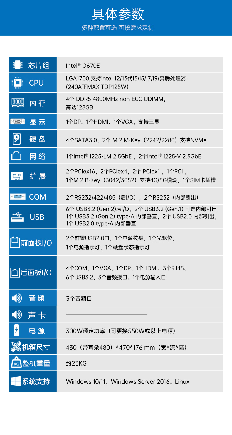 酷睿13代工控機,工業自動化控制主機,DT-610X-JQ670MA.jpg