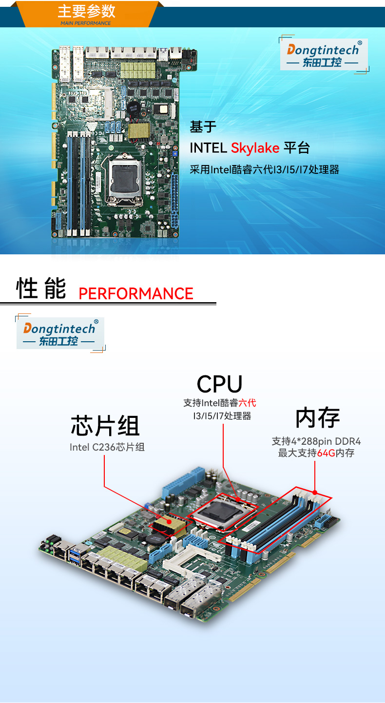 1U多網口工控機,網絡安全主機,DT-12262-C236.jpg