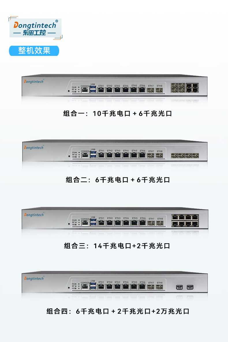 1U多網口工控機,網絡安全主機,DT-12262-C236.jpg
