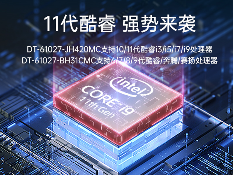 東田工業服務器，2U工控機，DT-61027-JH420MC