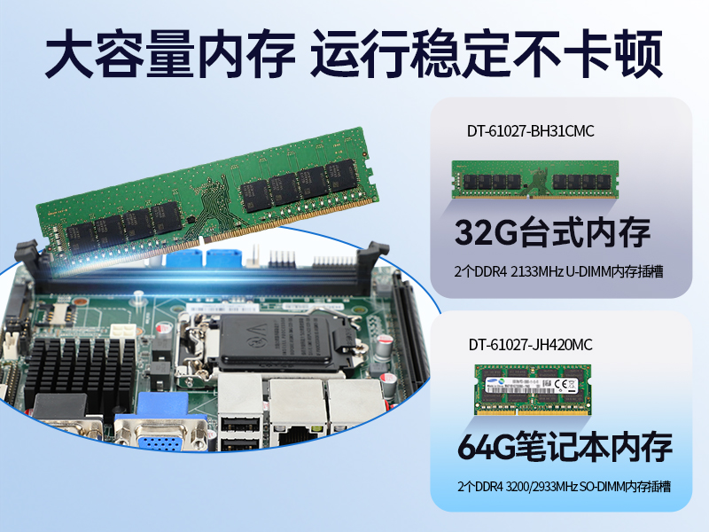 東田工業服務器，2U工控機，DT-61027-JH420MC