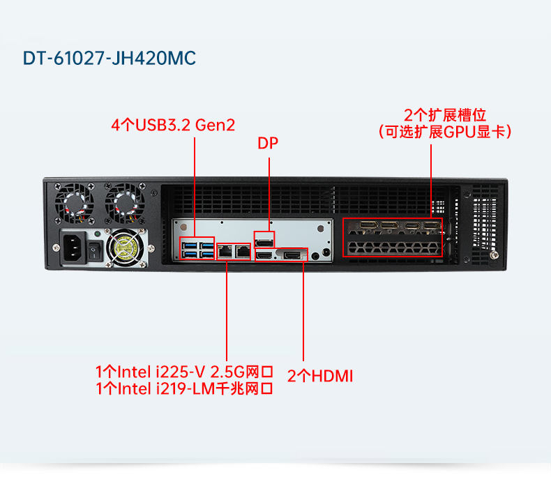 東田工業服務器，2U工控機，DT-61027-JH420MC.jpg