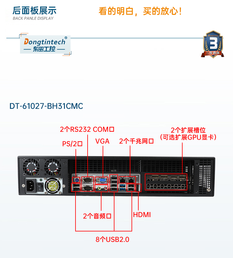 東田工業服務器，2U工控機，DT-61027-JH420MC.jpg
