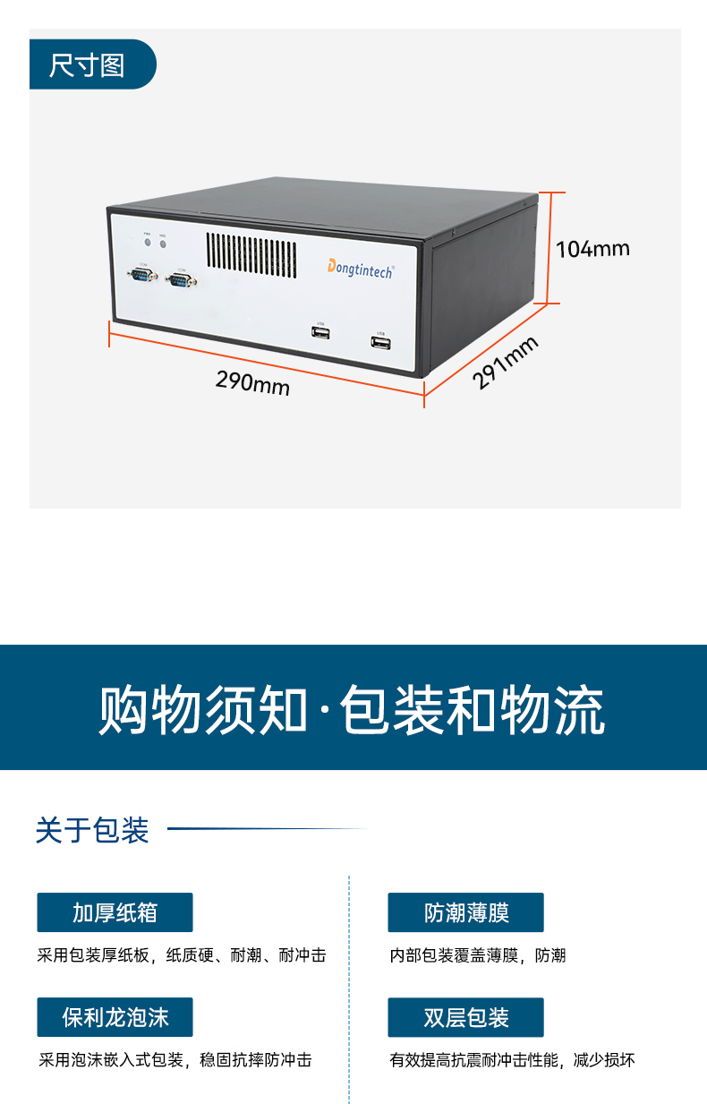 東田桌面式工控機,工業服務器廠家,DTB-2102L-JH61MC.jpg