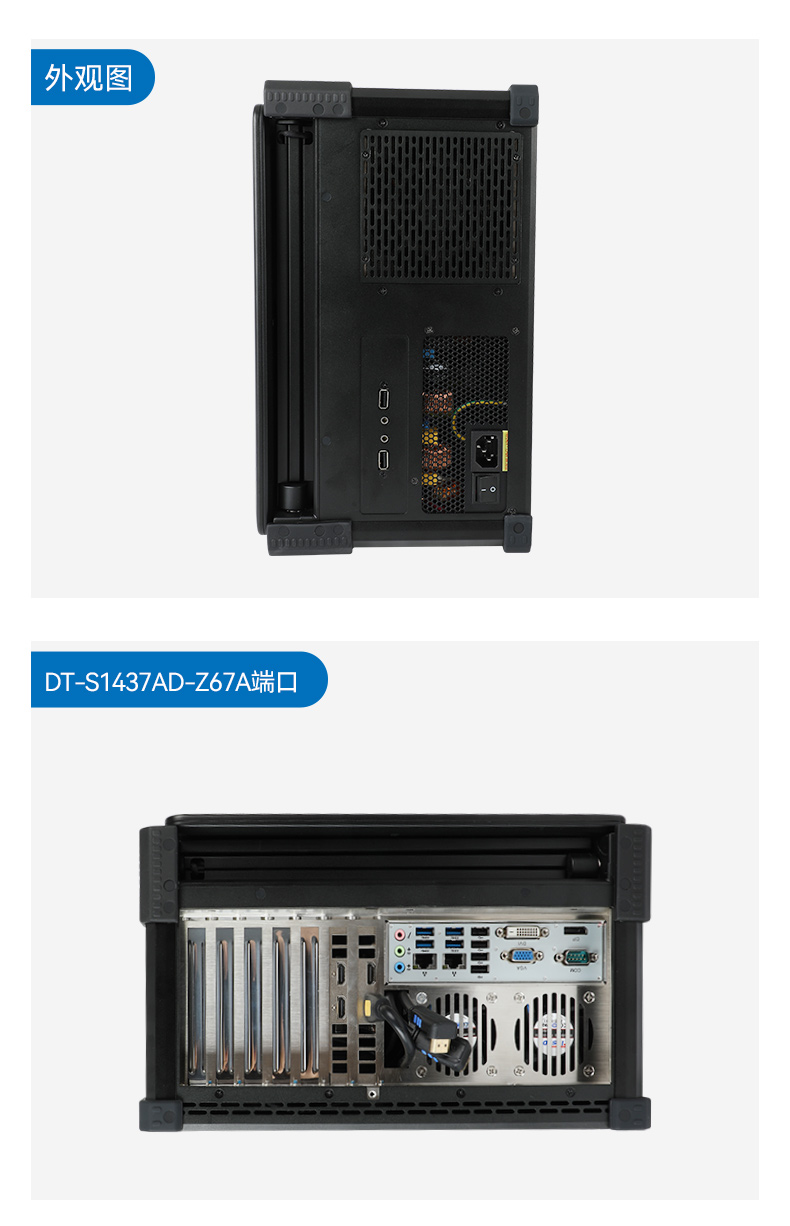 三屏加固便攜機,17.3英寸工業計算機,DT-S1437AD-Z67A.jpg