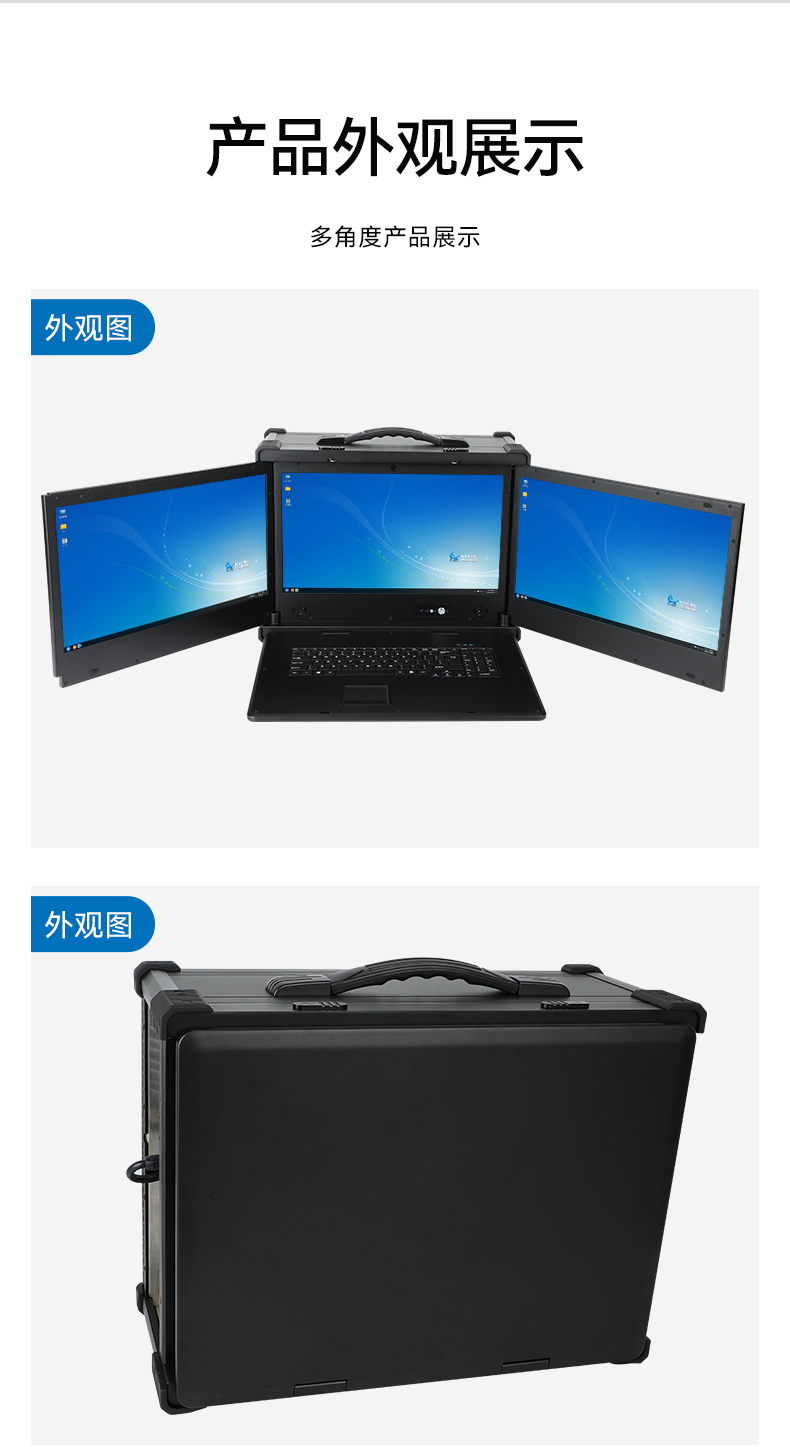 三屏加固便攜機,17.3英寸工業計算機,DT-S1437AD-Z67A.jpg