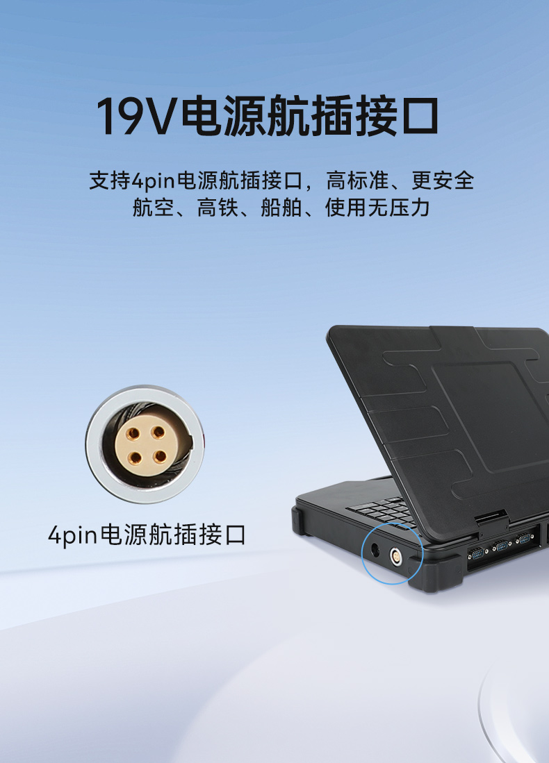 工業便攜機廠家,15.6英寸加固計算機,DT-1415CI-FD2K.jpg