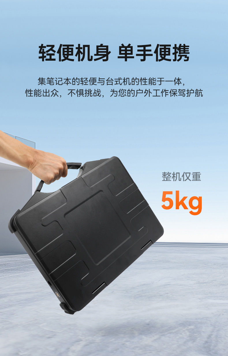 工業便攜機廠家,15.6英寸加固計算機,DT-1415CI-FD2K.jpg