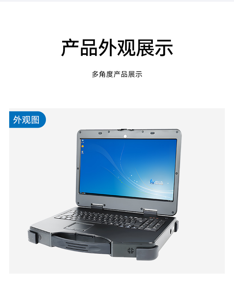 工業便攜機廠家,15.6英寸加固計算機,DT-1415CI-FD2K.jpg