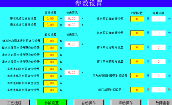 新能源工控機參數設置.png
