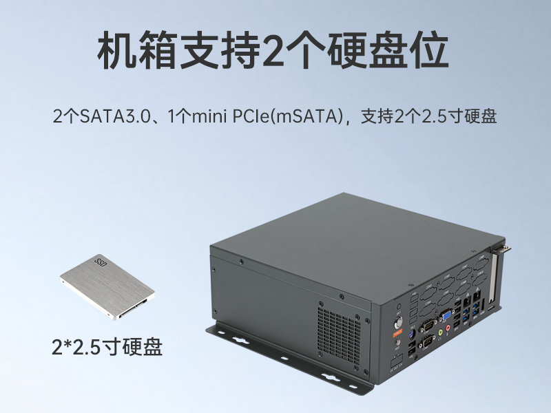國產桌面式工控機,無風扇工業服務器,DTB-2105S-B678AMC