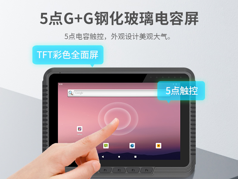 8英寸工業平板電腦,車載平板設備,DTP-0809-MT6789