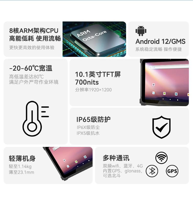 東田三防加固平板電腦,無人機設備定位,DTZ-T1080E-Q.jpg