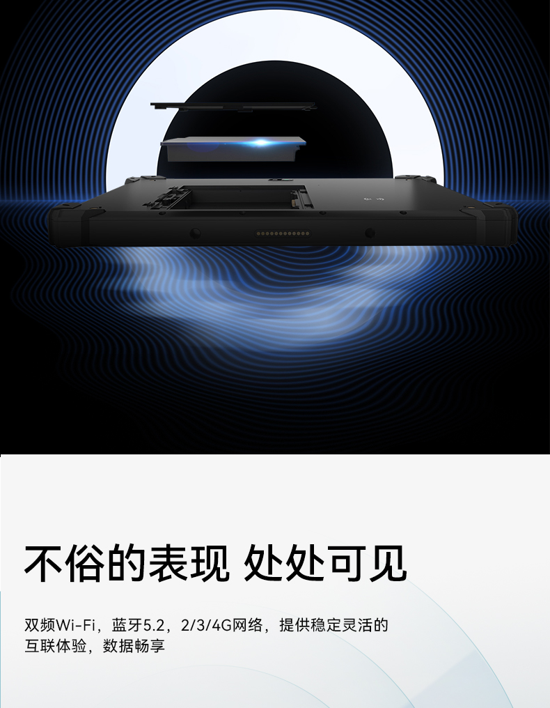 東田三防加固平板電腦,無人機設備定位,DTZ-T1080E-Q.jpg