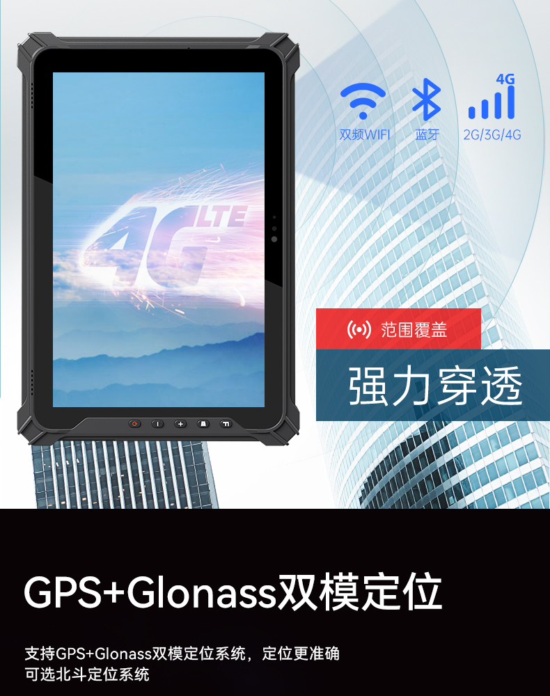 東田三防加固平板電腦,無人機設備定位,DTZ-T1080E-Q.jpg