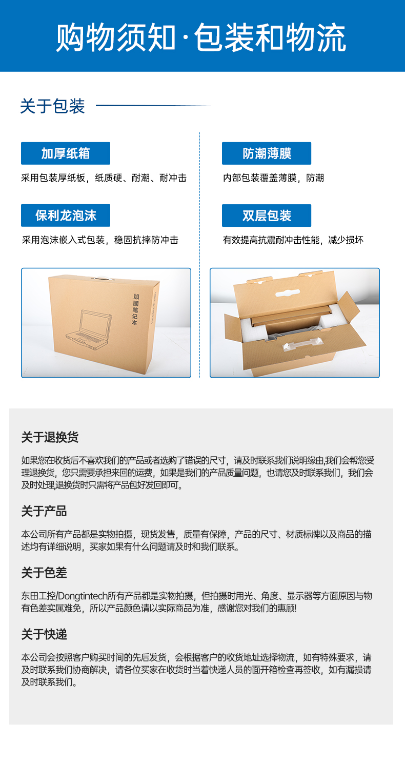 東田三防加固平板電腦,無人機設備定位,DTZ-T1080E-Q.jpg