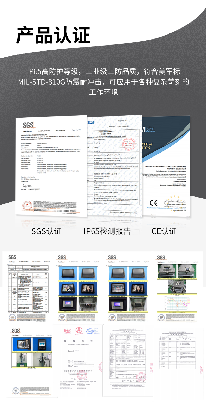 10英寸工業平板電腦,IP65防護三防加固平板,DTZ-I1108E.jpg