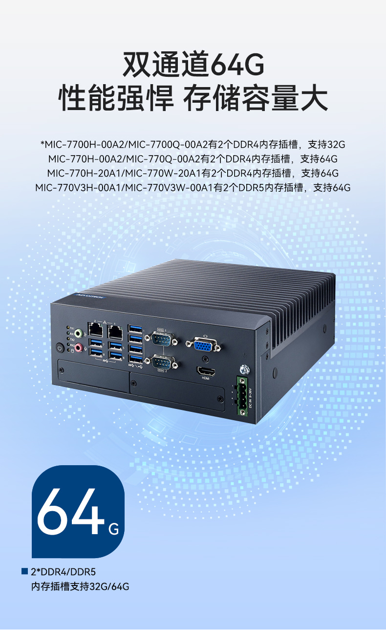 酷睿6/7代研華工控機,研華工業電腦,MIC-7700Q-00A2.jpg