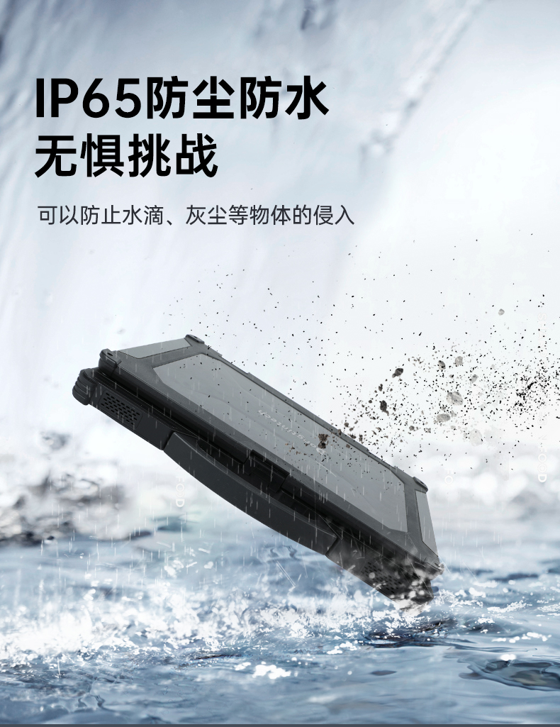 14英寸三防加固筆記本,Window 10/11系統工控筆記本,DT-14A.jpg