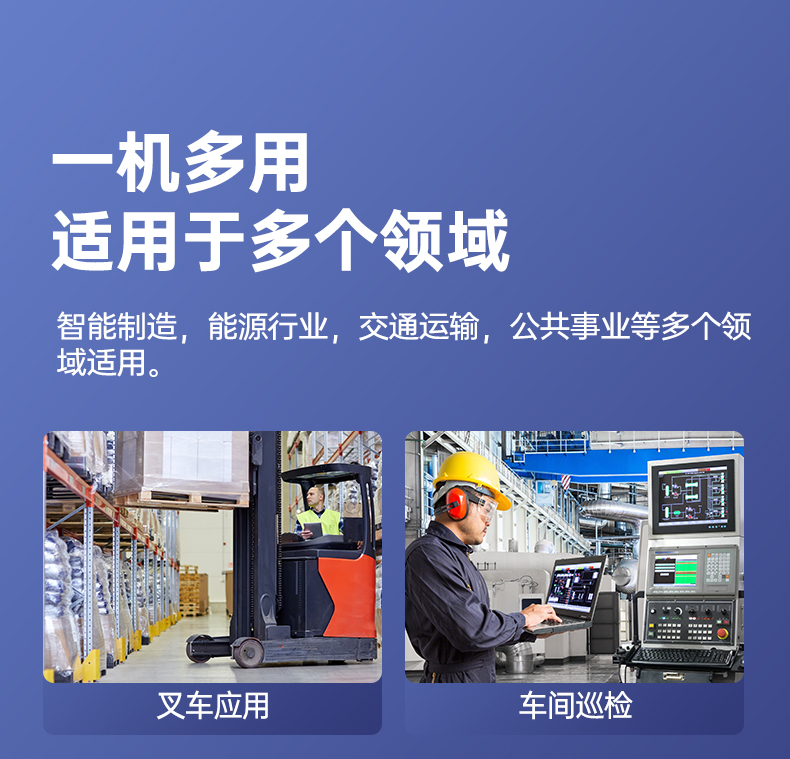 14英寸三防加固筆記本,Window 10/11系統工控筆記本,DT-14A.jpg