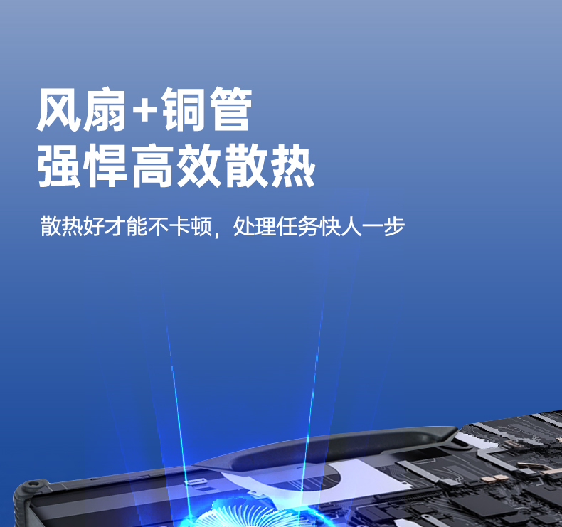 14英寸三防加固筆記本,Window 10/11系統工控筆記本,DT-14A.jpg