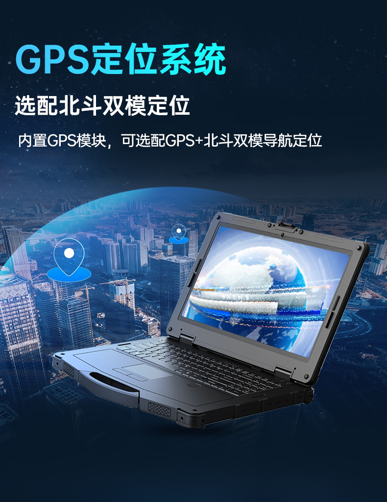 14英寸三防加固筆記本,Window 10/11系統工控筆記本,DT-14A.jpg